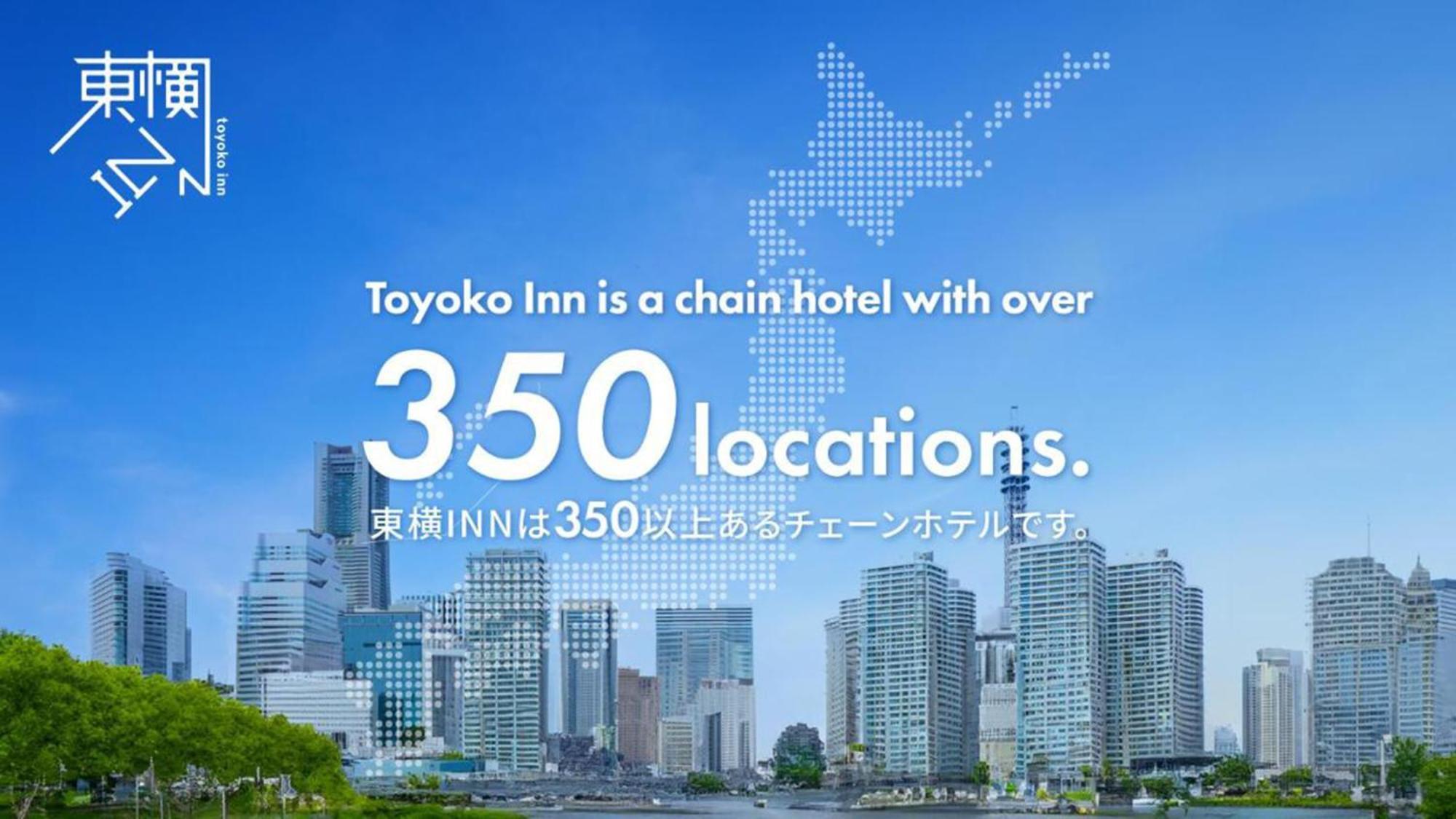 Toyoko Inn Tsushima Izuhara Bagian luar foto